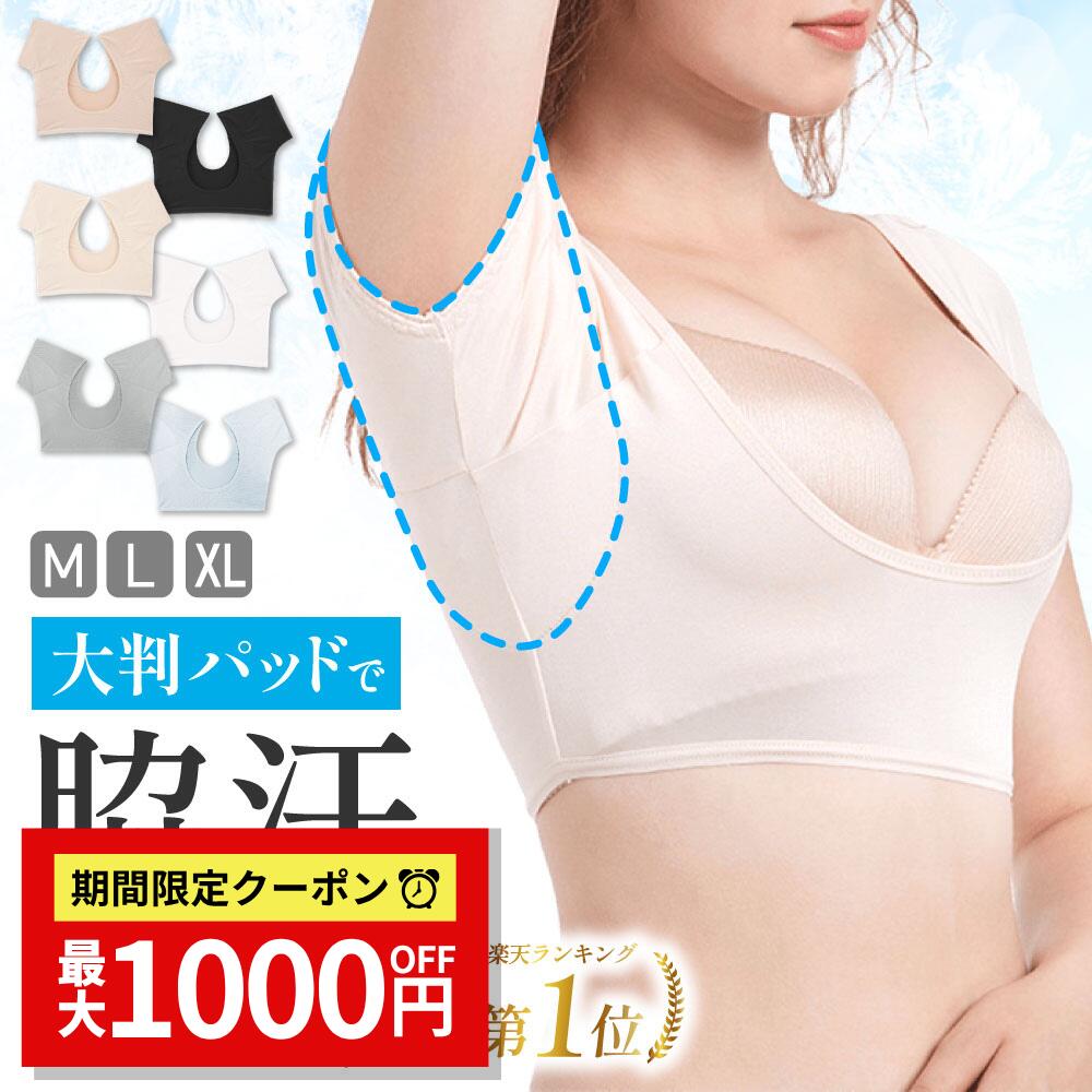 Rakuten - 【SALE★最大1000円クーポン】【楽天1位受賞】脇汗対策インナー 汗取り インナー 脇汗 レディース 女性 汗取りインナー 汗染み 防止 汗 対策 半袖 パット付き パッド付き パッド付きインナー 脇 パッド パット レディース ショート丈 脇汗対策 脇汗パッド付きインナー
