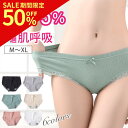 \SALE50%OFF★9/4 20時~/ショーツ 綿 95% 鼠径部 締め付けない 食い込まない レディース コットン レース リボン かわいい シンプル パンツ 下着 パンティ 女性 通気性 伸びる ストレッチ スタンダード 鼠径部を締め付け 鼠径部が痛く ラインが出 蒸れ ない 女性ショーツ
