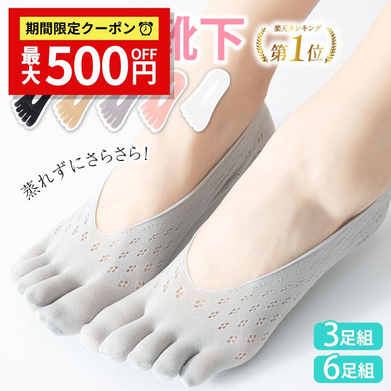 【マラソン★最大500円クーポン】【楽天1位受賞】5本指ソックスレディース 3足セット 足が蒸れ ない 滑り止め付き 浅履き 薄手 脱げない 五本指ソックス 5本指ソックス 五本指靴下 5本指靴下 五本指靴下レディース レディース 夏用 靴下 ソックス 夏 薄い 黒 白 フットカバー