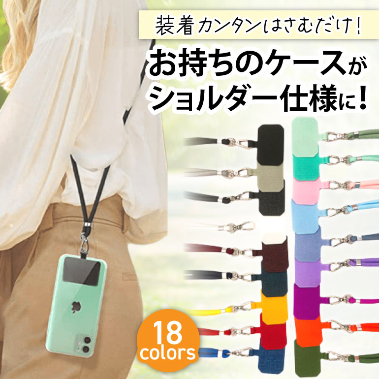 スマホストラップ 簡単 挟むだけ スマホショルダー スマホストラップショルダー スマホストラップホル ...