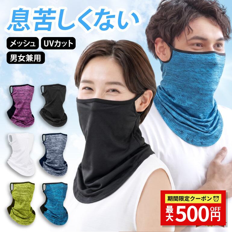 楽天市場】フェイスマスク uv（カラーブルー）の通販