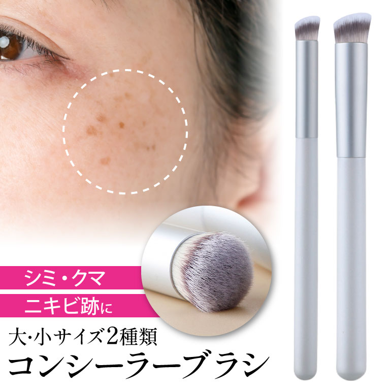 楽天市場】mac コンシーラーブラシの通販