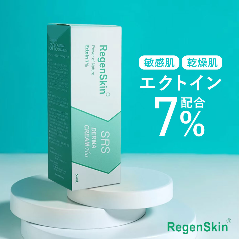 楽天市場】regenskin srsの通販 楽天市場】regenskin srsの通販