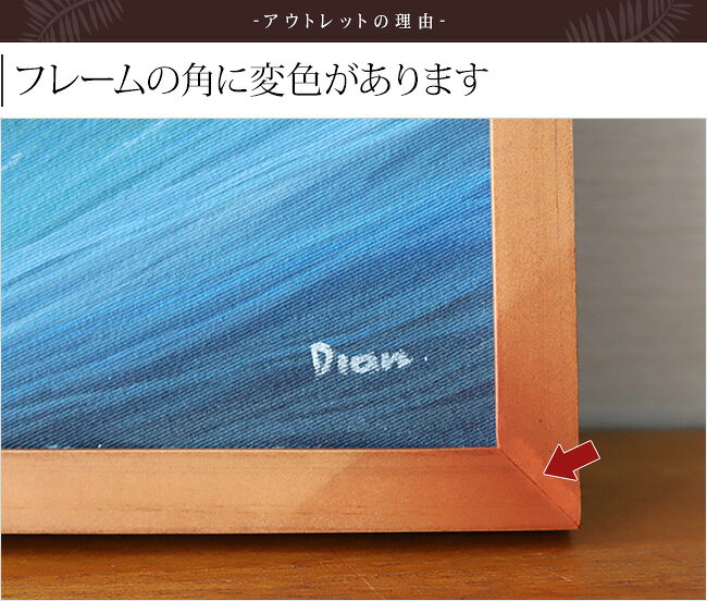 バリ雑貨ココバリ(アジアン雑貨)の※アウトレット 絵画 波(額付き)(33cm×73cm) 【 海 インテリア 壁掛け バリ絵画 バリアート ハワイ 西海岸 おしゃれ サーフ系 販売 】｜アングル2
