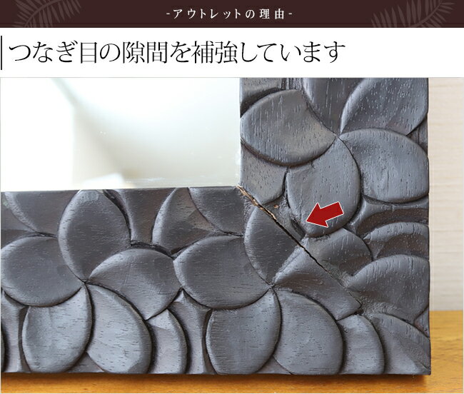 ※アウトレット バリ アンティークミラー6(5...の紹介画像2