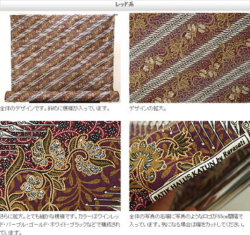 バティック カット販売(1m単位) 【 布 生地 切り売り プリント 柄 インドネシア アジアン マルチカバー バリ 雑貨 バリ島 】《メール便対応可》