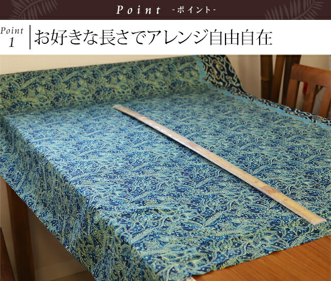 バティック(メガムンドゥン) カット販売(1m単位) 【 布 生地 切り売り プリント 柄...