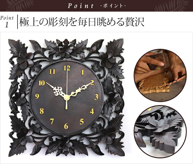木製レリーフ時計 プルメリア(スペシャル)28cm (レーザー彫りタイプ)※説明書、乾電池付き 【 掛け時計 おしゃれ 壁掛け アジアン アジアンテイスト バリ風 開店祝い 新築祝い 結婚祝い 】 [2]