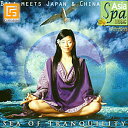 ＜ヒーリング系＞ SEA OF TRANQUILITY(CD) 【 バリ 音楽 CD ガムラン バリ島 試聴OK バリ 雑貨 バリ島 ガムラン 静か アジアンテイスト 癒し ヒーリング グッズ ミュージック リラクゼーション サロン BGM sps 】《メール便対応可》