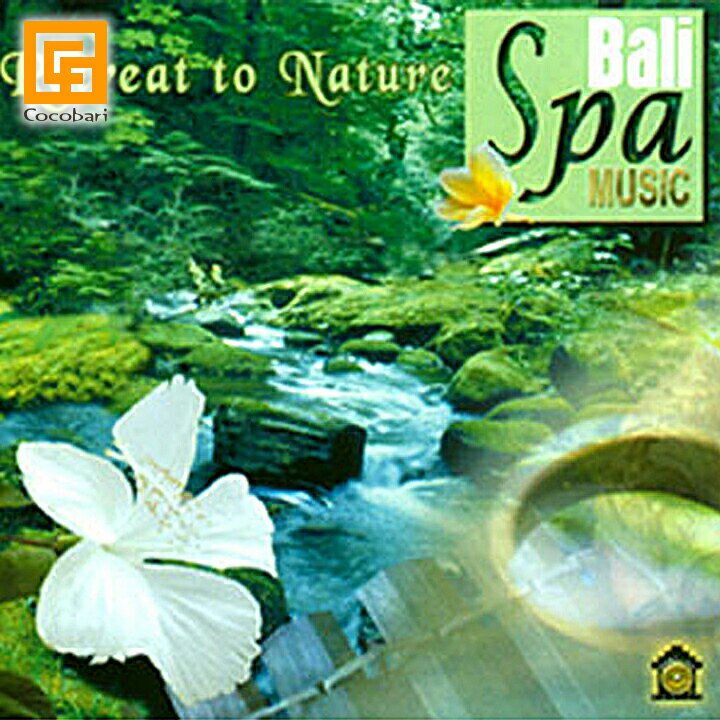 ＜ヒーリング系＞ Retreat to Nature Bali Spa(CD) 【 バリ 音楽 CD 川 小鳥 さえずり バリ島 ガムラン 試聴OK 癒しミュージック リラクゼーション サロン BGM 】《メール便対応可》