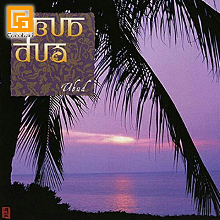 <ニューエイジ音楽> UBUD dua (ubud) (CD) 【 バリ 音楽 CD 試聴OK イージーリスニング ニューエイジ・ヒーリング バリ島 静か 癒し ヒーリング ミュージック リラクゼーション サロン BGM 】《メール便対応可》