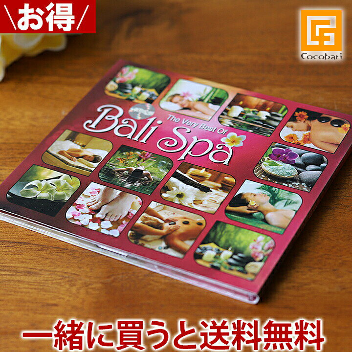 《他の商品と一緒に買うと送料無料 対象商品》The Very Best Of Bali Spa(ベス ...