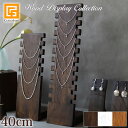 木製 ネックレススタンド 「11連」 40cm【 アクセサリー ディスプレイ 店舗用品 什器 ネックレス ハンドメイド作家 商品撮影 バリ バリ島 バリ雑貨 アジア雑貨 アジアン雑貨 おしゃれ 】