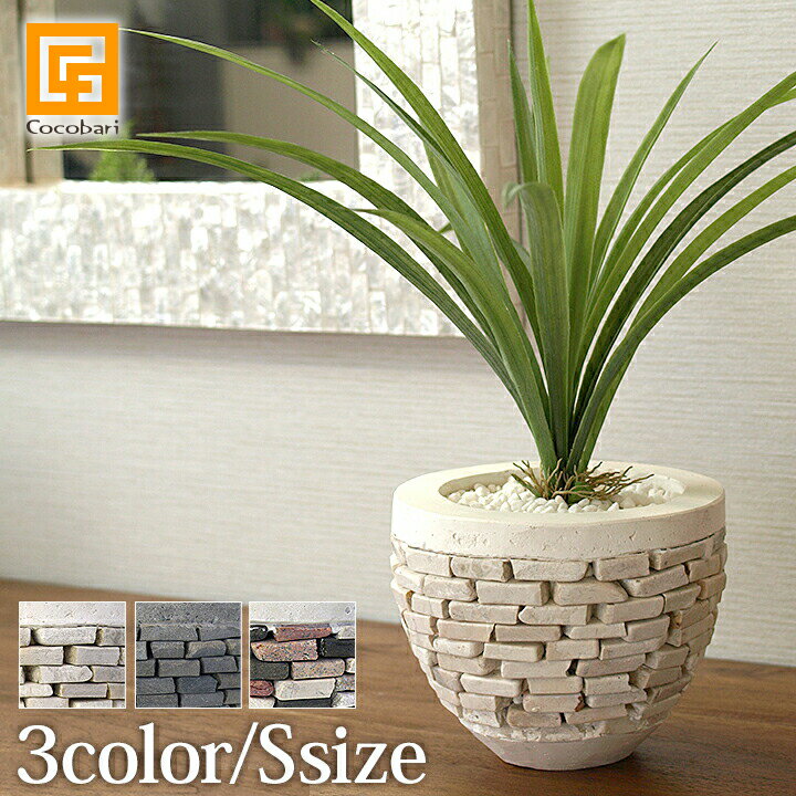 Stick Stone Pot (S) ラウンド 【 可愛い 植木鉢 おしゃれ 小さい ミニ 丸型 多肉 植物 プランター ポット バリ風 ガーデン 石 ストーン ベース バリ雑貨 】