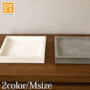 鉢皿 (M) スクエア(Stick Stone Pot (M) スクエア用別売りの鉢皿です。)