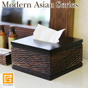 アジア風 ティッシュケース Modern Asian Series Half size Tissue case (ハーフサイズティッシュケース) 【 ティッシュボックス ハーフ 半分 コンパクト 卓上 おしゃれ ホテル アジアン バリ 雑貨 インテリア バリ風 】