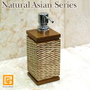 Natural Asian Series Soap dispenser (ソープディスペンサー) ナ ...