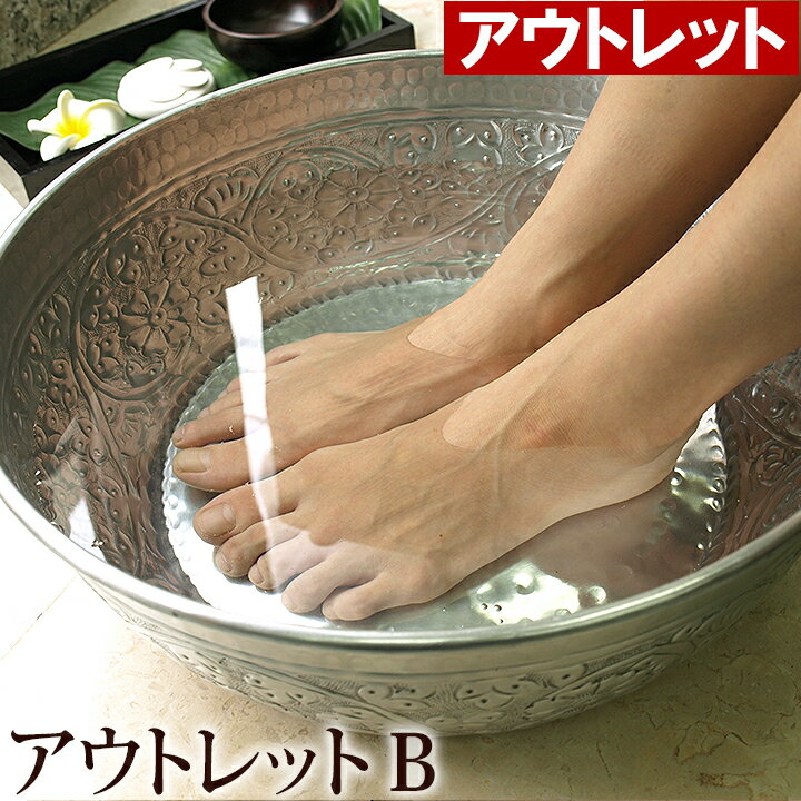 ※アウトレットB　フットバス ボウル（アルミ）フラワー(水漏れするので別の用途でご使用ください★) 【 ..