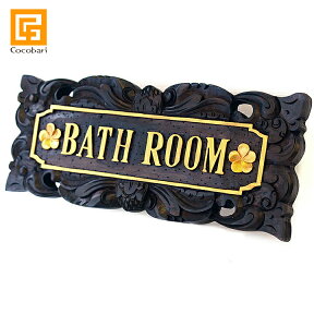 サインプレート(BATH ROOM) 【 バスルーム お風呂 案内 木製 アンティーク 室内 表札 バリ 雑貨 リゾート ホテル バリ風 バリ島 おしゃれ デザイン 手作り ハンドメイド エスニック雑貨 アジア雑貨 】