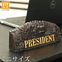 卓上プレート(バロン)（PRESIDENT）ミニ 【 卓上サイン表札 社長 会長 木製 バリ 雑貨 バリ風 バリ島 おしゃれ 手作り ハンドメイド エスニック雑貨 アジア雑貨 】