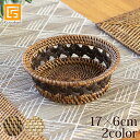 NEW ラタン 模様編みバスケット(S)(約17×6cm)【 アジアン バリ リゾート ラタン 籐 南国リゾート ナチュラル テーブルウェア 自然素材 】