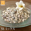 ナチュラルストーン（SS）ミックス 【 化粧石 飾り石 観葉植物 マルチング 装飾用　化粧砂利　おしゃれ 小物 小石 土…