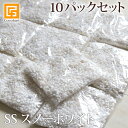 《10パックセット》ナチュラルストーン(SS)スノーホワイト 【 化粧石 飾り石 観葉植物 マルチング 装飾用 化粧砂利 アジアン 雑貨 バリ雑貨 バリ風 小物...