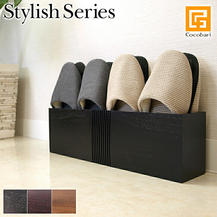 Stylish Series Slippers rack(スリッパラック)