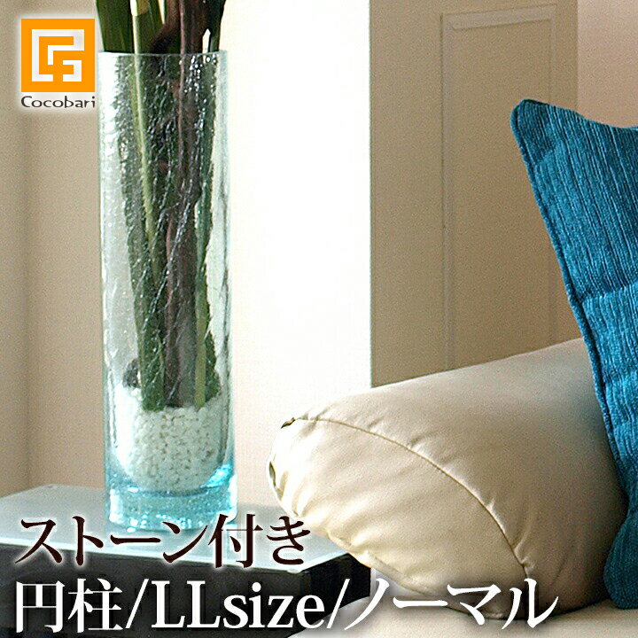 ガラスVASE 円柱（ノーマル）LL（ナチュラルストーン付き