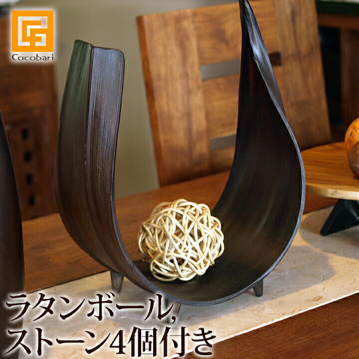 椰子のインテリア2 ※ラタンボール、ストーン4個付き 【 パームリーフ トレイ ココナッツ オブジェ アジアン雑貨 バリ雑貨 置物 バリ風 アジアンテイスト お...