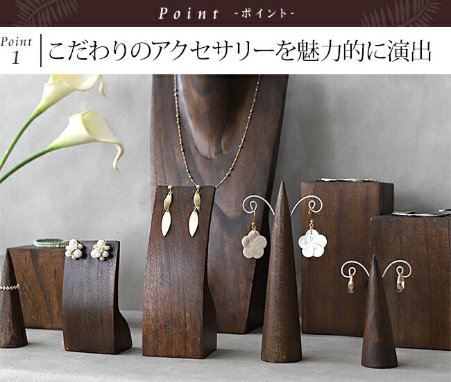 木製 ピアス・イヤリングスタンド 15cm【 ...の紹介画像3