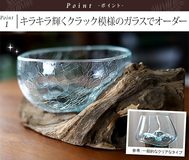バリガラス×天然木のオブジェ(M) 【 インテ...の紹介画像3