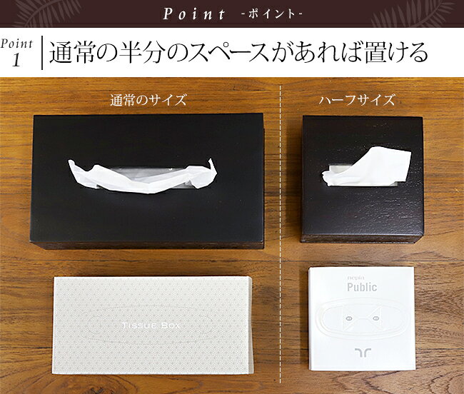 ハーフサイズティッシュケース(チーク) 【 テ...の紹介画像2