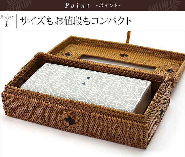 アタ ティッシュケース1(箱なしティッシュ用)...の紹介画像3