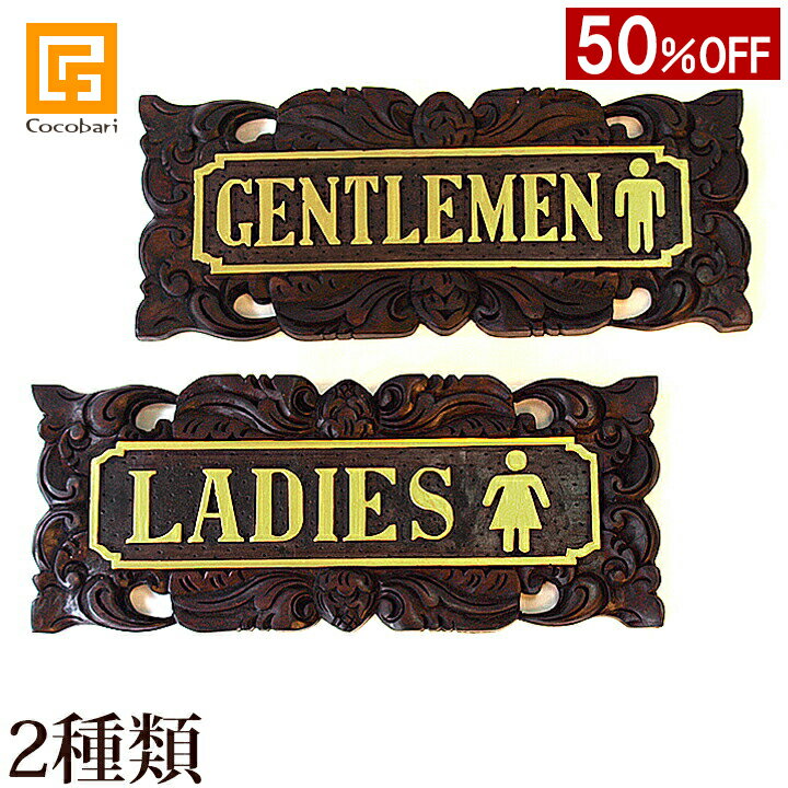 【1200円割引クーポン配布中】サインプレート(イラスト) (GENTLEMEN/LADIES) 【 トイレ サイン プレー..