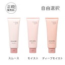 中野製薬 ナカノ パワーディクト ヘアマスク スムース モイスト ディープモイスト 80g サロン専売品 トリートメント …