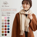 【クーポン利用で6,916円】カシミヤ 100％ ストール マフラー 全20色 200cm×35cm 秋冬 防寒　ストール カシミヤストール カシミヤマフラー レディース メンズ 高級 無地 薄手 カシミア 誕生日 記念日 プレゼント クリスマス