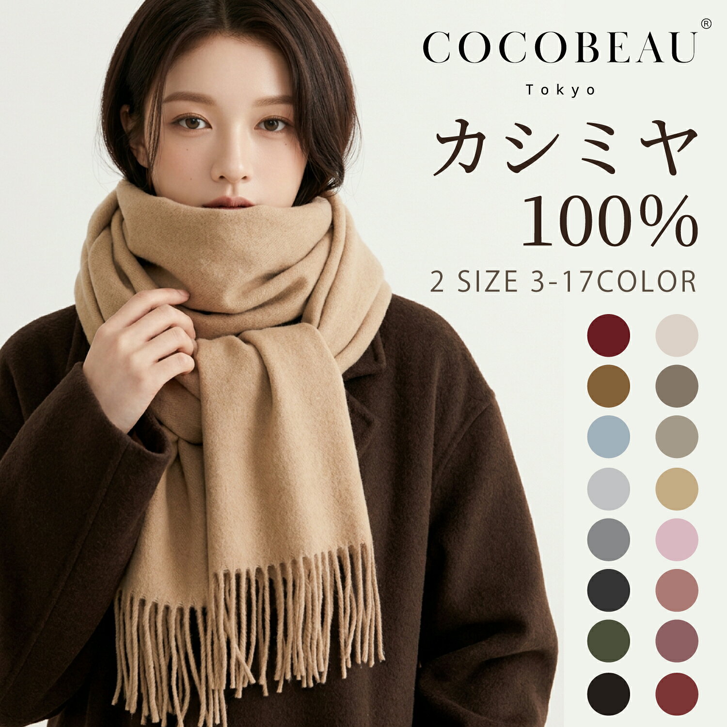 楽天市場】カシミヤ ストール（カラーブラウン）（マフラー・スカーフ