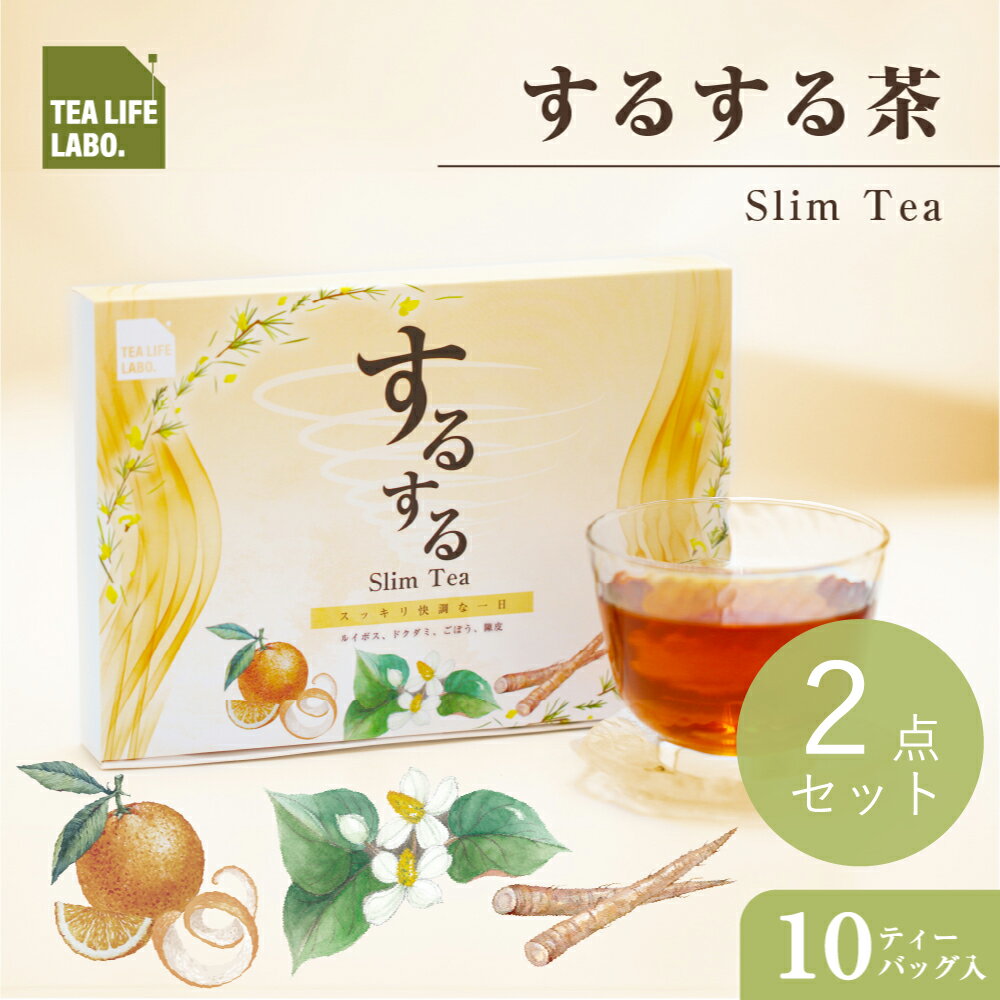 便秘 解消 お茶 腸活茶 便秘茶 ルイボス 有機JAS認証 