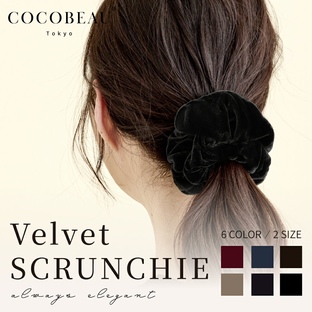 冬新色発売★シルク ベロア シュシ�