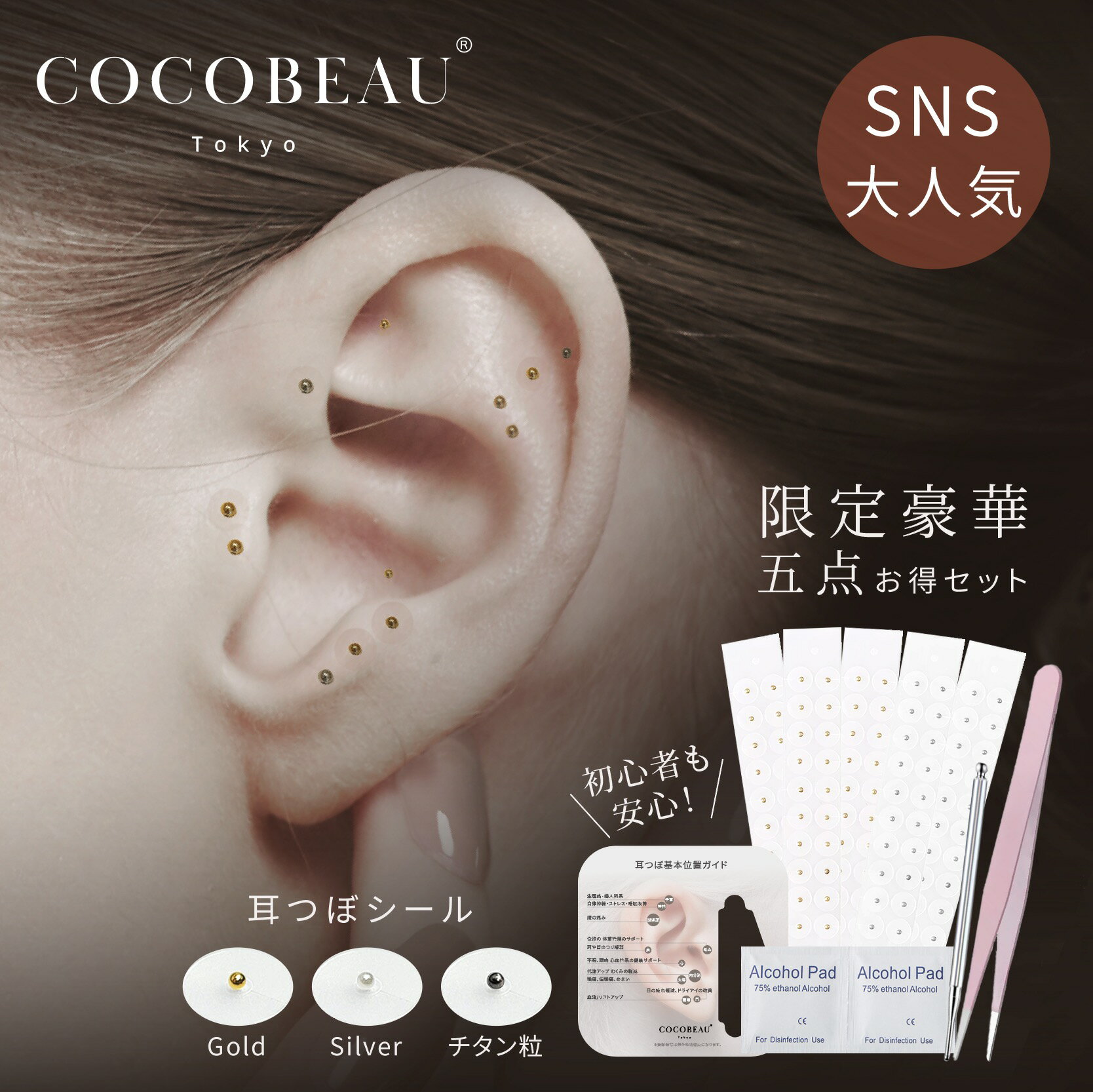 楽天市場】カブ(耳ツボ関連|リラックス・マッサージ用品 楽天市場】カブ(耳ツボ関連|リラックス・マッサージ用品