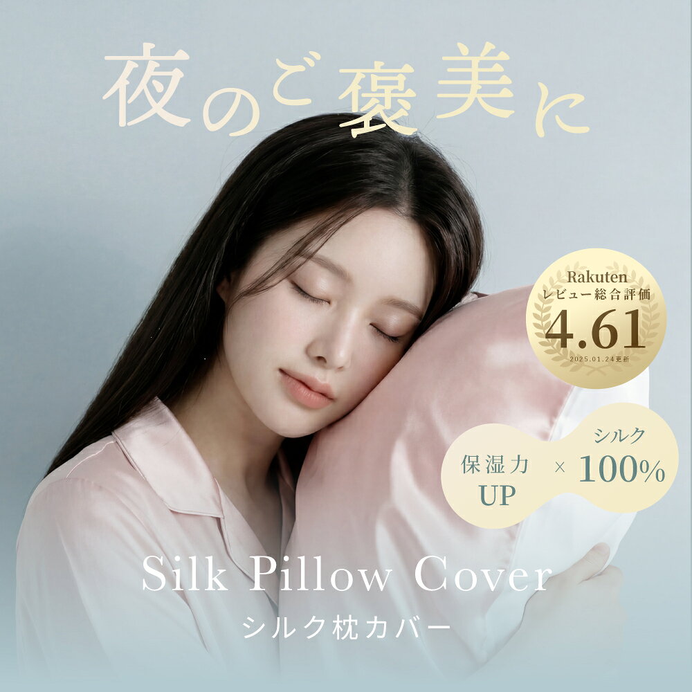 【美肌保湿◎ヒアルロン酸入 】うるおい シルク枕カバー シルク 洗える 美肌 乾燥 43×63 ひんやり 封筒 22匁 シルク100％ 枕カバー ヘアケア 髪 保湿 美容 赤ちゃん ギフト 母の日 プレセント クリスマス - Image 2