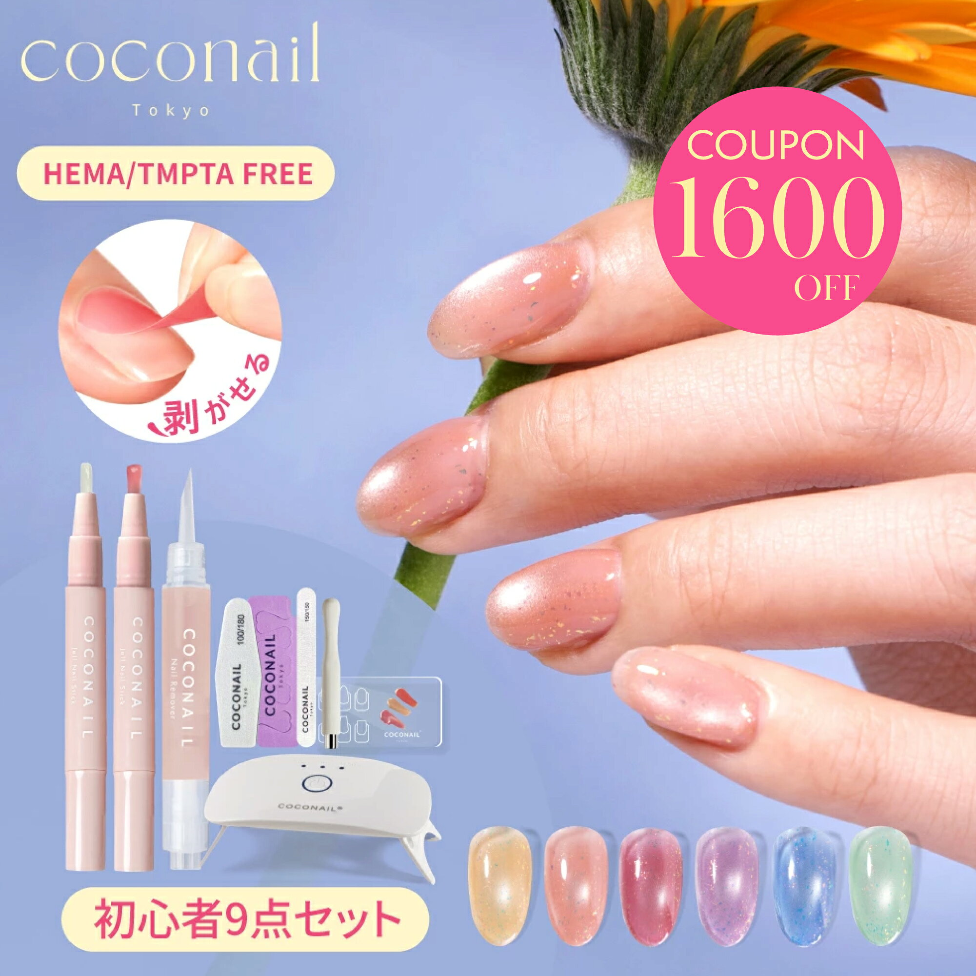 楽天市場】ジェルネイル キット（スターターキット｜ジェルネイル 