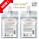 アリミノ スプリナージュ サロンケア モイストヴェール（薬用シャンプー） シャンプー トリートメント 1000ml/g 単品 セット サロン専売品 美容室専売品 日本製　ふけ かゆみ 防ぎ 頭皮用