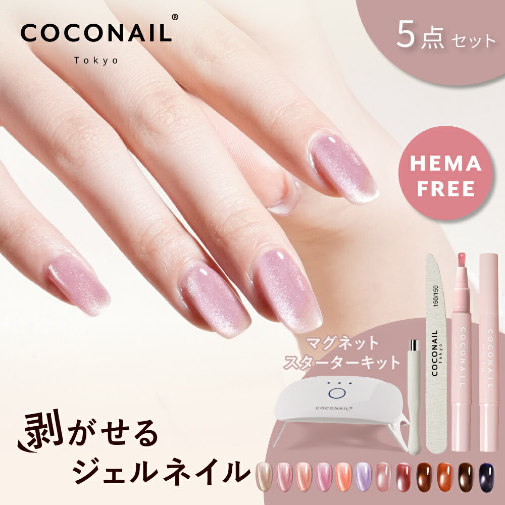 改良版【宅配便送料無料】 ジェルネイル キット 豪華 スターターキット