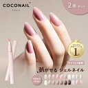 5/16(金) 1:59まで『期間限定50%OFF』新色入荷★2本セット HEMAフリー はがせる ジェルネイル セルフネイル マグネット ピールオフ カラージ...