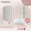 6/11(水) 1:59まで『スーパーSALE限定』【新発売★トラベル9点セット】はがせる HEMAフリー ジェルネイル ベース・トップ付き 初心者 簡単UVライト エメリーボード 収納ポーチ付き 旅行 トラベルキット 母の日 プレゼント ネイリスト監修