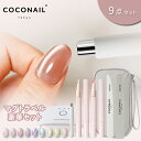 【新発売★トラベル9点セット】はがせる HEMAフリー マグネットジェルネイル ベース・トップ付き 初心者 簡単 UVライト エメリーボード 収納ポーチ付き 旅行 トラベルキット 母の日 プレゼント ネイリスト監修