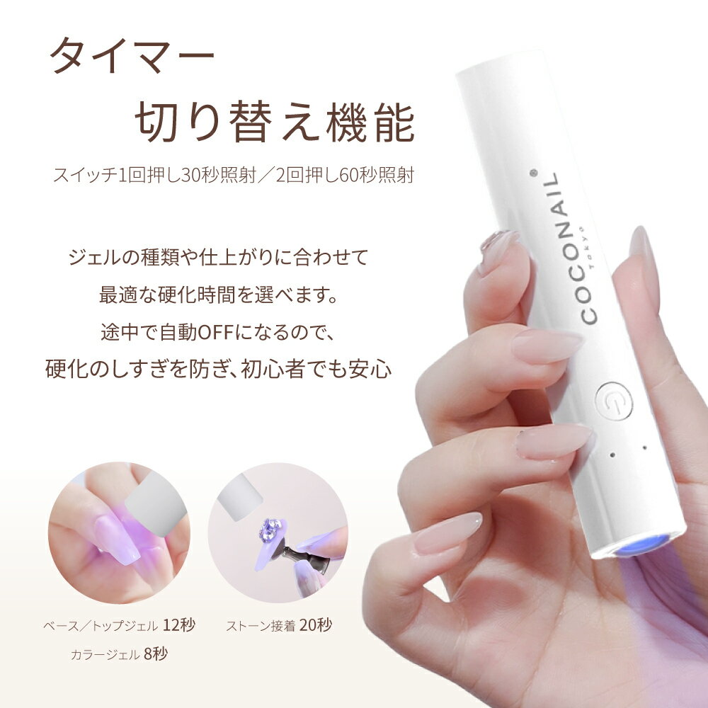 COCONAIL �ڥ󷿥ͥ���饤�� ������ͥ��� UV�饤�� ������ͥ���饤�� LED �ͥ���饤�� �鿴�� �������� �ͥ���ǥ����� UV�б� �������� ���ƥ��å��饤�� �ͥ��륵���� ���ꥹ�ޥ�