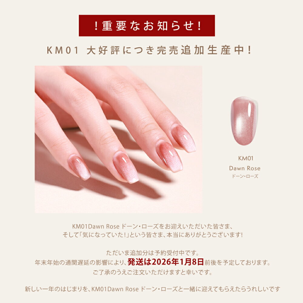 cocobeauの1/6(火) 9:59まで『初売り限定40%OFFクーポン配布中』【COCONAILお得にリニューアル★トラベル10点セット★新シリーズ発売】はがせる HEMAフリー 水光マグネットジェルネイル ベース・トップ付き 収納ポーチ付き 母の日 プレゼント ネイリスト監修 クリスマス｜アングル2
